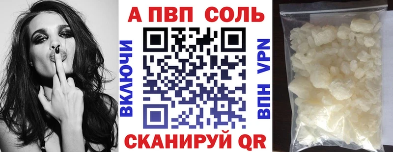 Купить  Порхов  А ПВП Crystall 