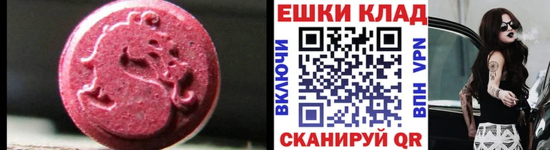 ЭКСТАЗИ Cube  Купить закладки  Порхов 