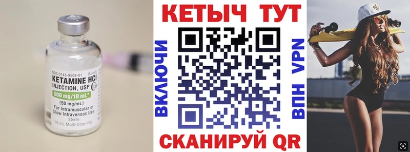 КЕТАМИН VHQ  Купить закладки  Порхов 