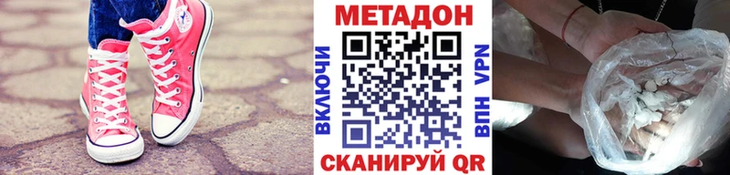 Купить закладки  Порхов  МЕТАДОН белоснежный 